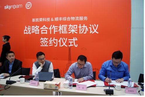 順豐速運與漫游寶達成戰(zhàn)略合作，跨境寄賣服務助力用戶便捷變現(xiàn)