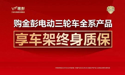 銷量突破百萬(wàn)輛，金彭電三開出新征程