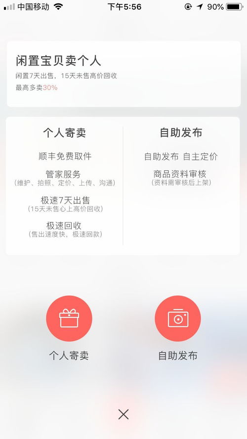 何以處理前任 以交易，以松手